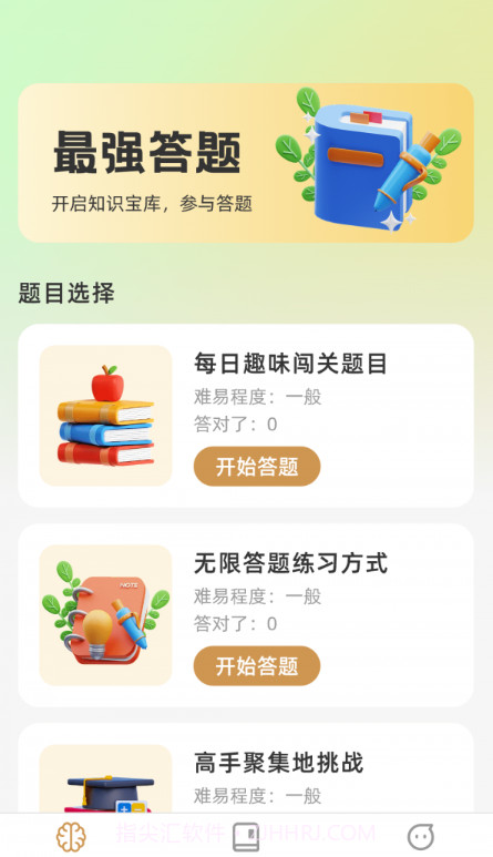 最强答题宝截图1 最强答题宝截图1