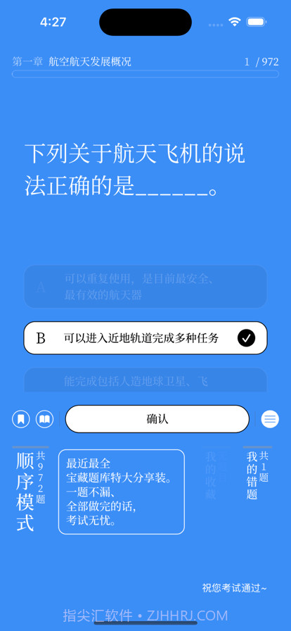 题斗士截图2