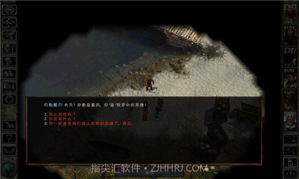 冰风谷增强版最新截图3 冰风谷增强版最新截图3