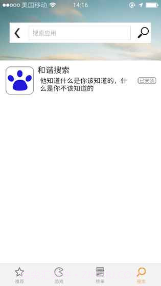 前程似锦手游截图3 前程似锦手游截图3