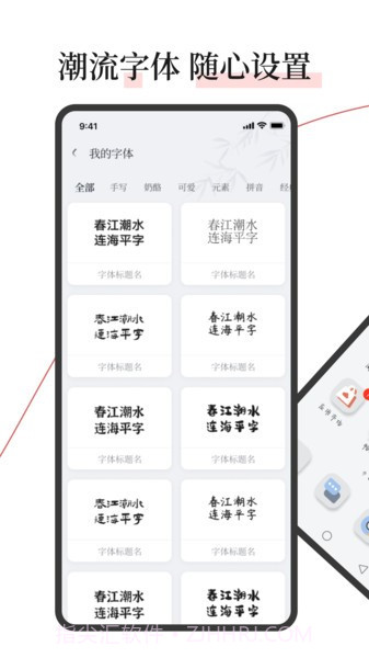 字江湖免费截图2 字江湖免费截图2