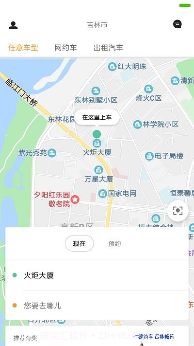 康福约车截图3