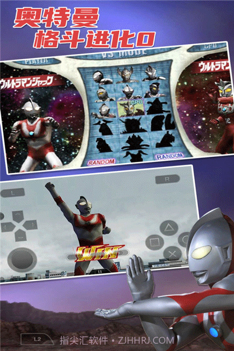 奥特曼格斗进化02023截图2