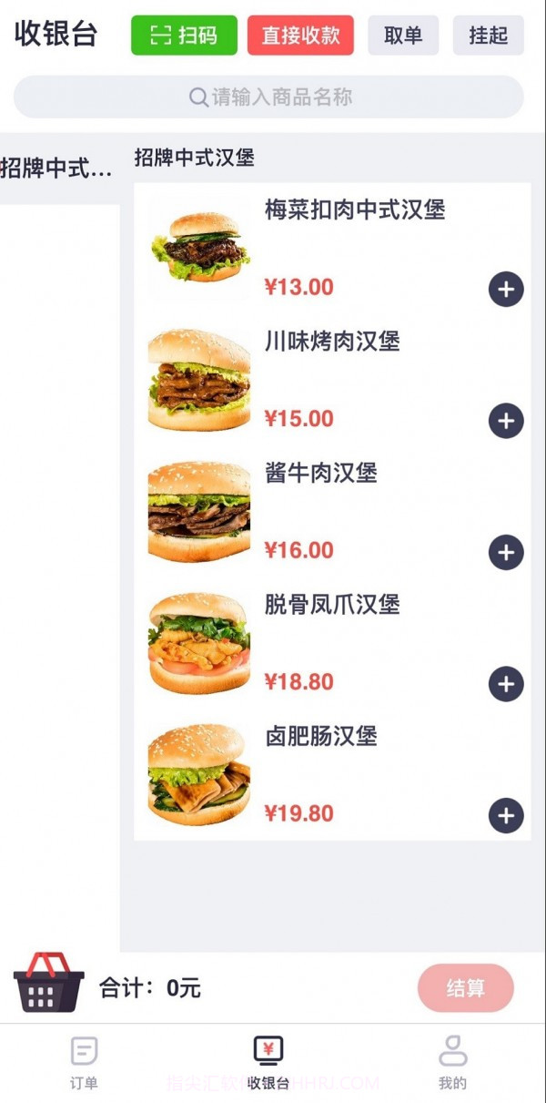 觅食购商家版截图2 觅食购商家版截图2