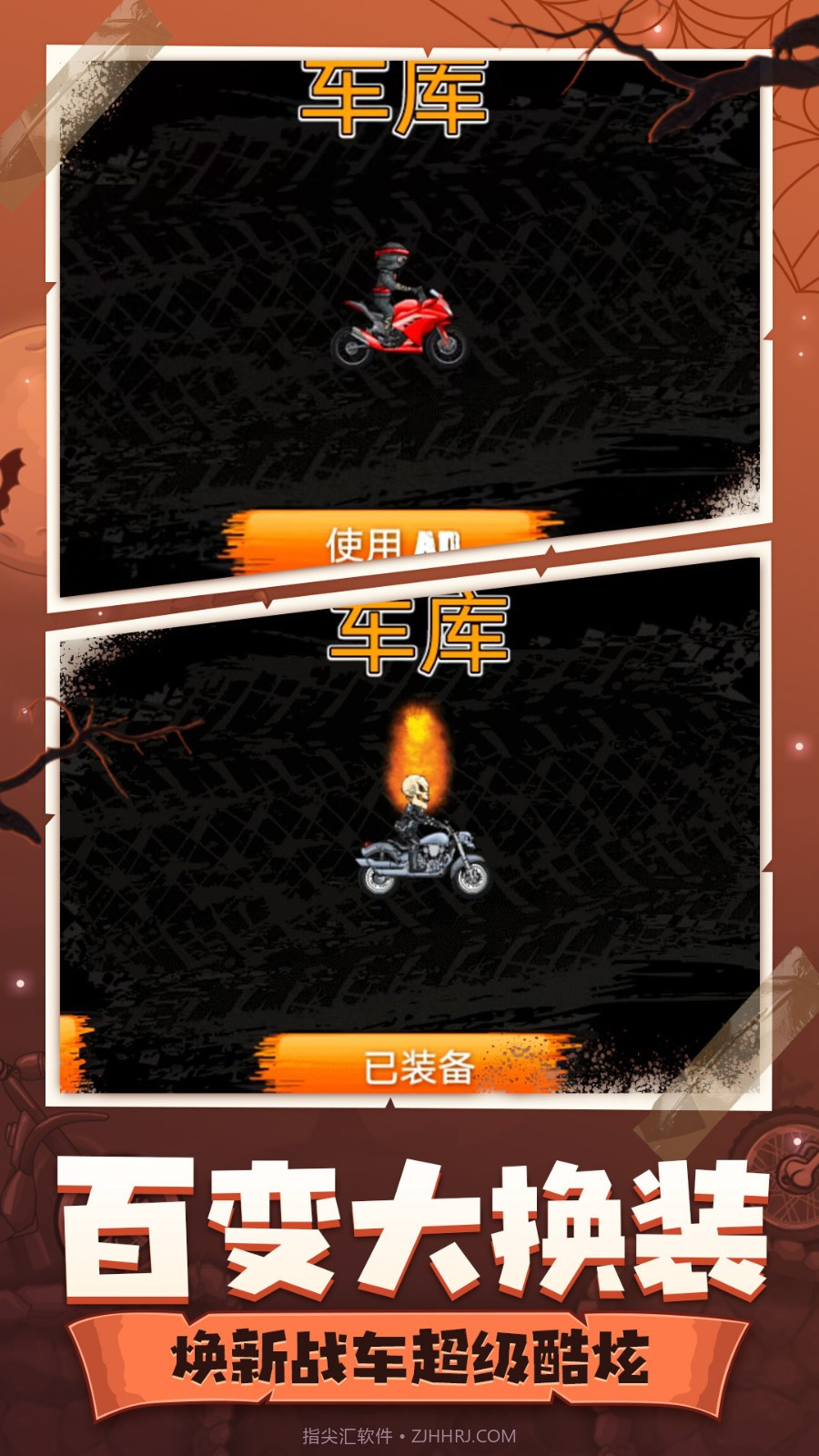 登山摩托车截图2 登山摩托车截图2