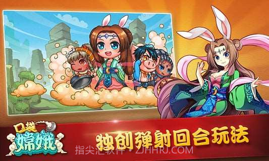 口袋嫦娥截图3 口袋嫦娥截图3