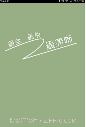 牛牛电视云截图3