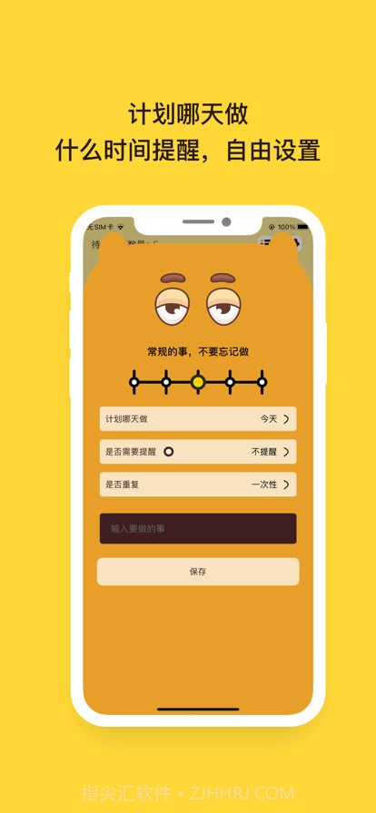 待办泡泡截图5 待办泡泡截图5