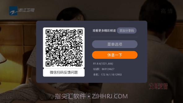 火星直播tv电视版截图3