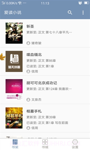 爱读小说截图1