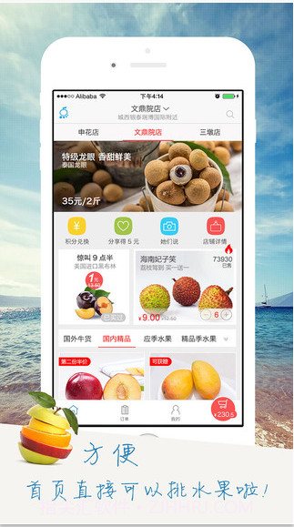 点呀点截图1 点呀点截图1