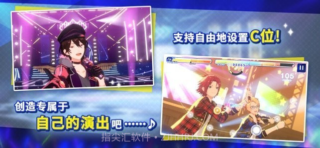 偶像梦幻祭2日服截图3