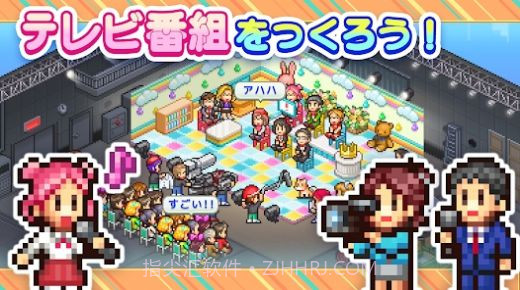 开罗电视工作室物语汉化官方版截图2 开罗电视工作室物语汉化官方版截图2