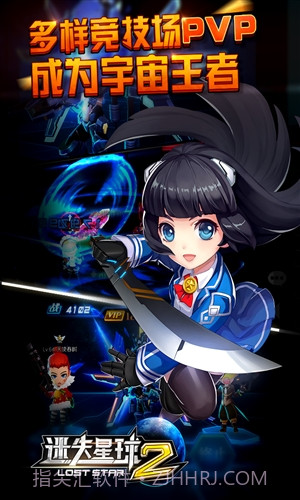 迷失星球2截图1