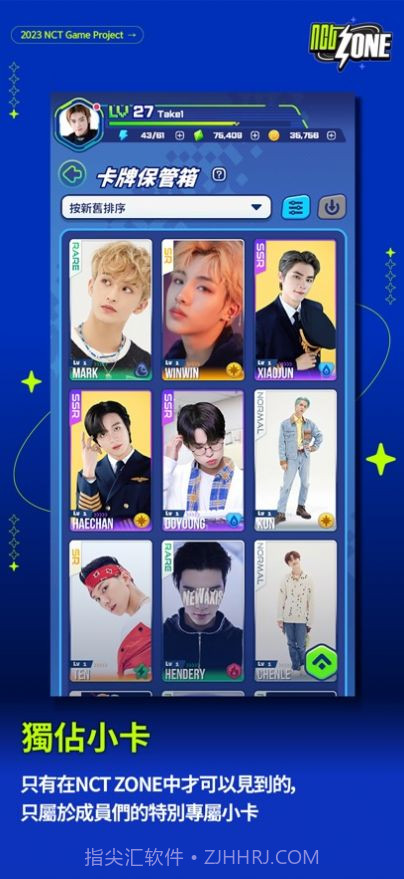 NCT Neo Zone截图1 NCT Neo Zone截图1