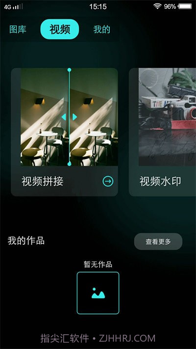 夜月视频编辑截图3 夜月视频编辑截图3