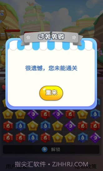 开心怪兽消消乐截图2