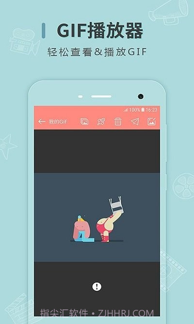 帧迹动图制作截图4