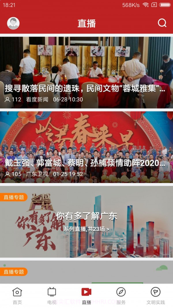 今日阳山截图4 今日阳山截图4