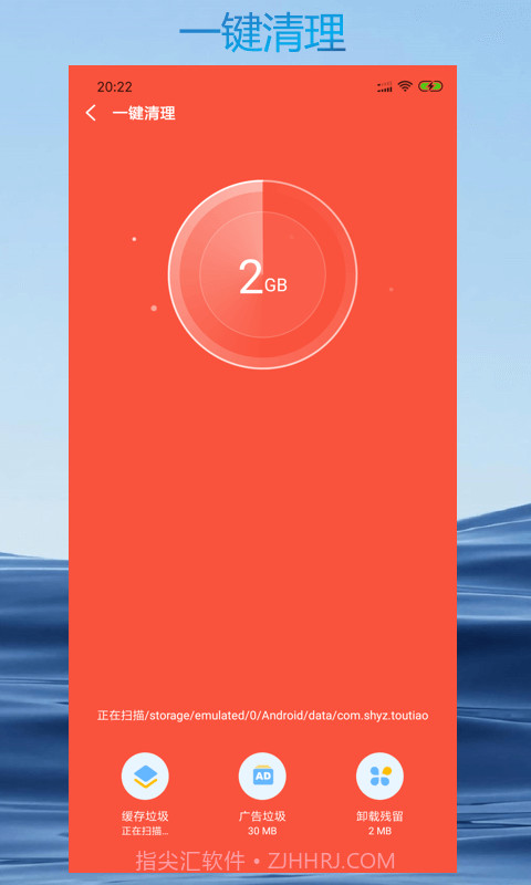 智能清理专家截图1
