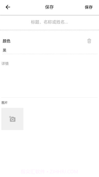 竹安企业协同办公截图4