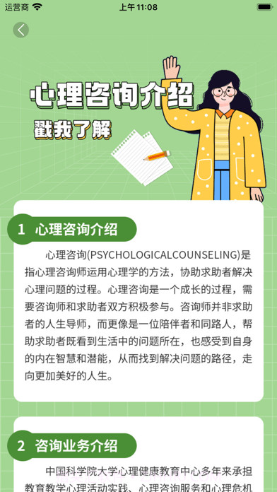 心赏截图1 心赏截图1