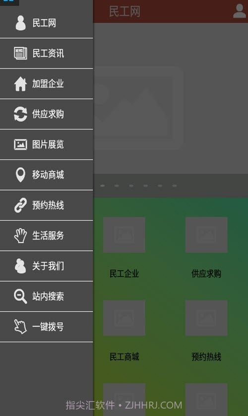 民工网截图1 民工网截图1