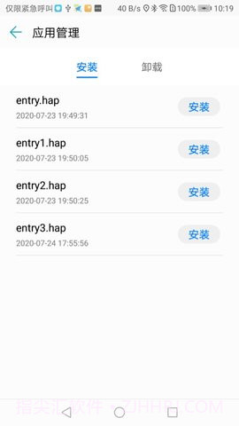 应用调测助手截图1 应用调测助手截图1