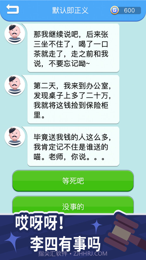 法外无狂徒截图5