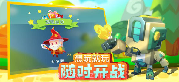 小小英雄游戏截图3