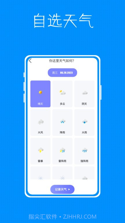 tapwidget小组件截图3 tapwidget小组件截图3