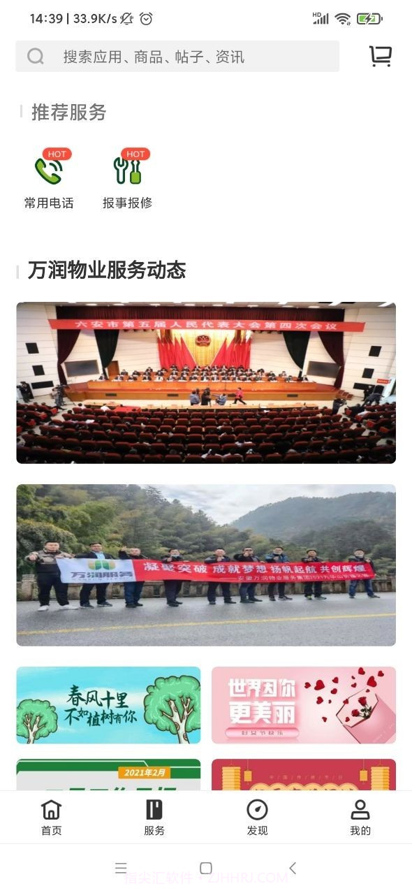 心细万润截图4 心细万润截图4