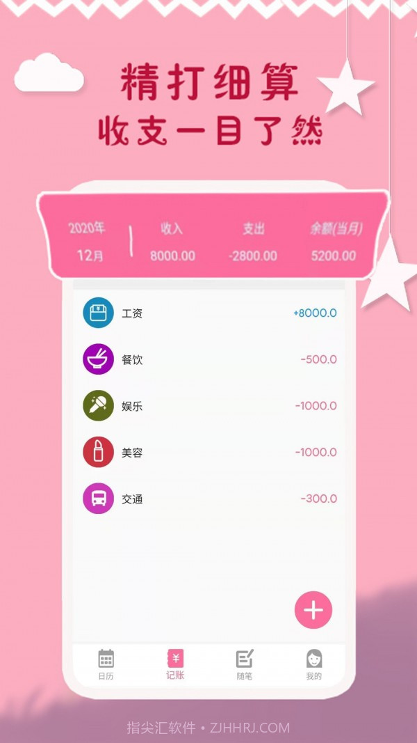 大姨妈周期截图2 大姨妈周期截图2