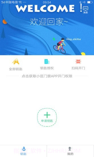 嘿芝麻社区截图1 嘿芝麻社区截图1