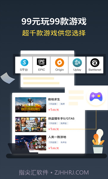 Uplay游戏助手截图2 Uplay游戏助手截图2