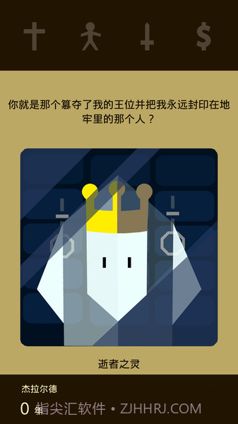 王权中文版截图5 王权中文版截图5