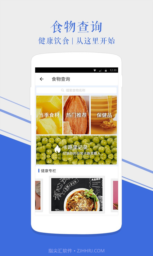 嗨健康截图3 嗨健康截图3