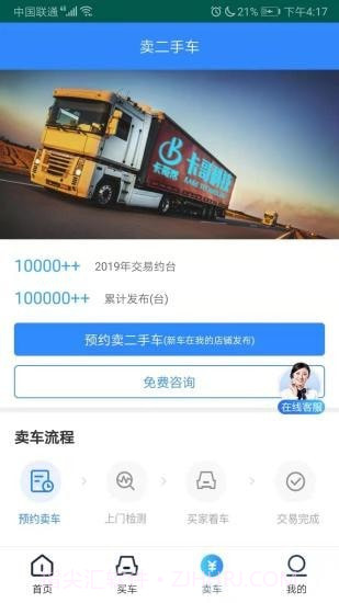 卡哥帮截图3 卡哥帮截图3