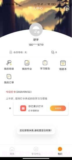 雅途网校截图4 雅途网校截图4