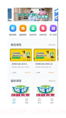 予晗课堂截图2