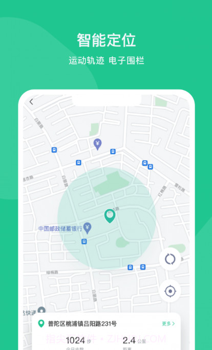 智爱康截图3 智爱康截图3