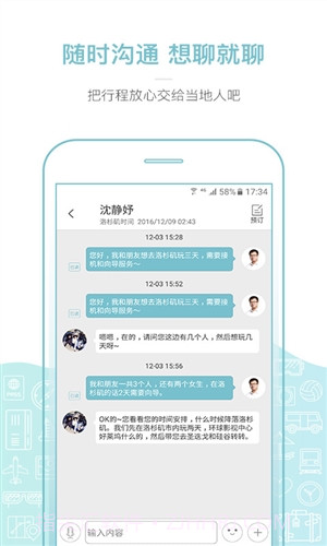 丸子地球截图2 丸子地球截图2