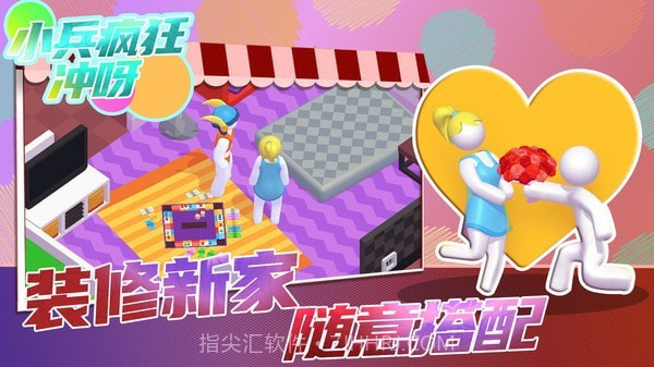 小兵疯狂冲呀截图3