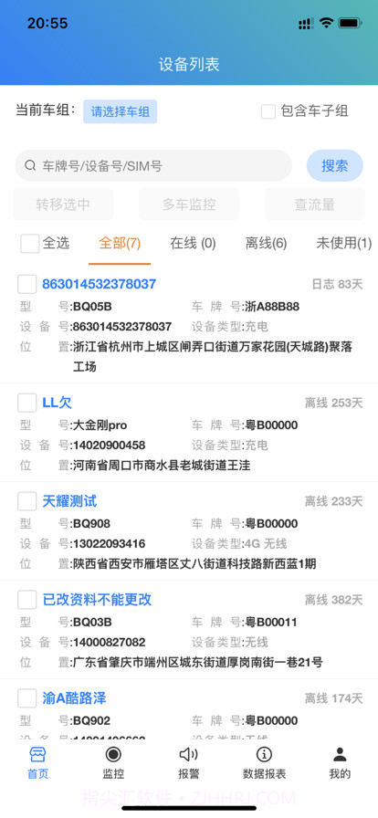 卫星定位V1截图1