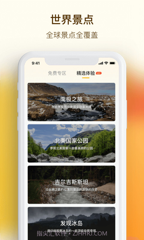 VR手机街景地图截图4 VR手机街景地图截图4