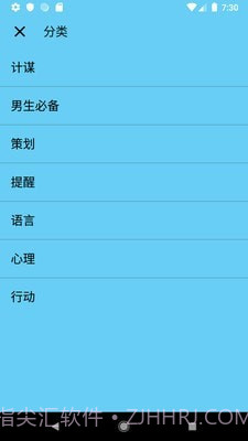 追女达人截图2 追女达人截图2