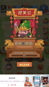 今夜娶貂蝉截图2