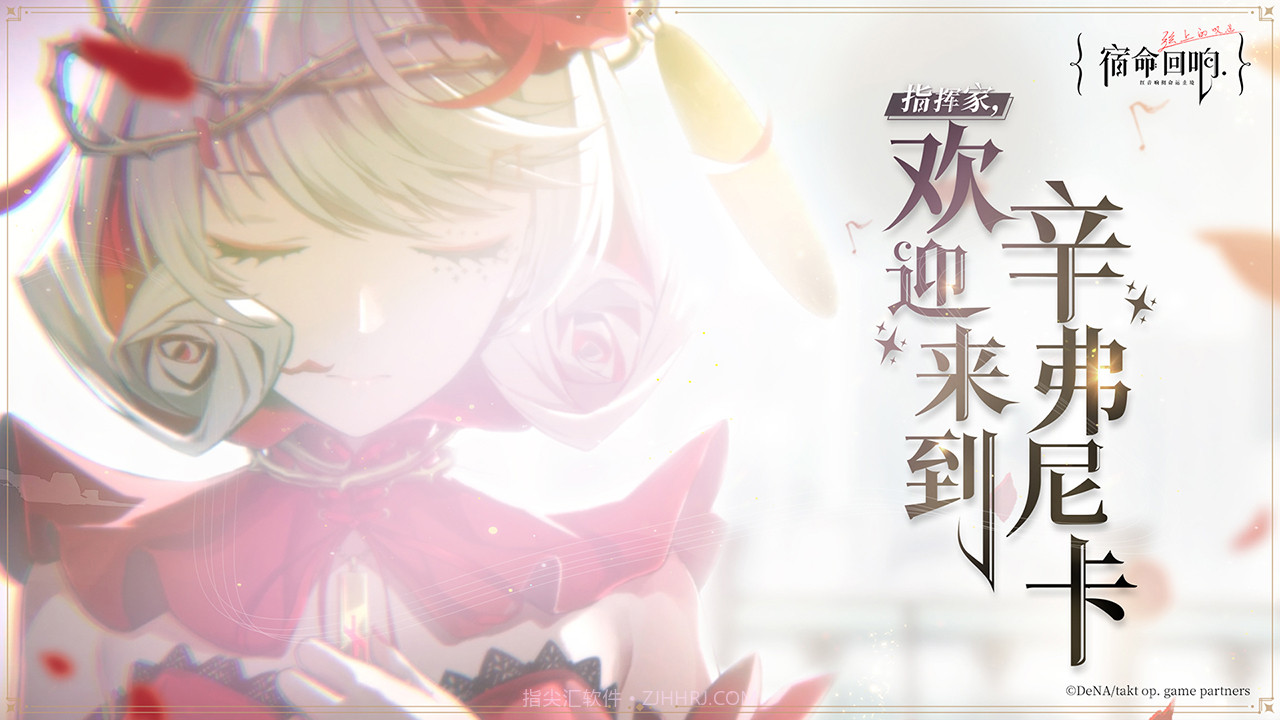 宿命回响弦上的咏叹国际服截图1 宿命回响弦上的咏叹国际服截图1