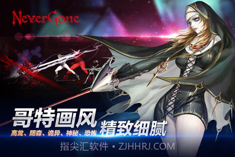 安魂曲Never Gone截图4 安魂曲Never Gone截图4