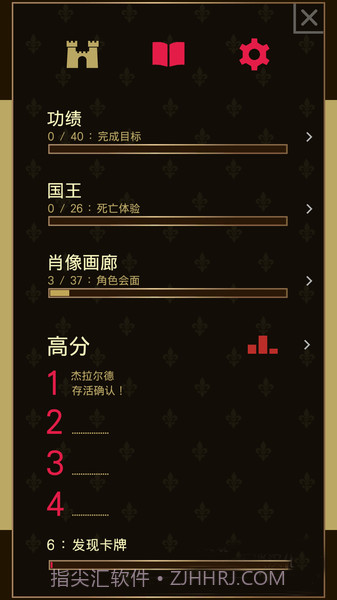 王权中文版截图2 王权中文版截图2